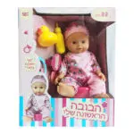 הבובה הראשונה שלי + אביזרים