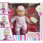 הבובה הראשונה שלי- 30 ס"מ