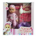 הבובה הראשונה שלי- בובה ששותה ועושה פיפי