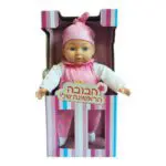 בובת תינוק -הבובה הראשונה שלי